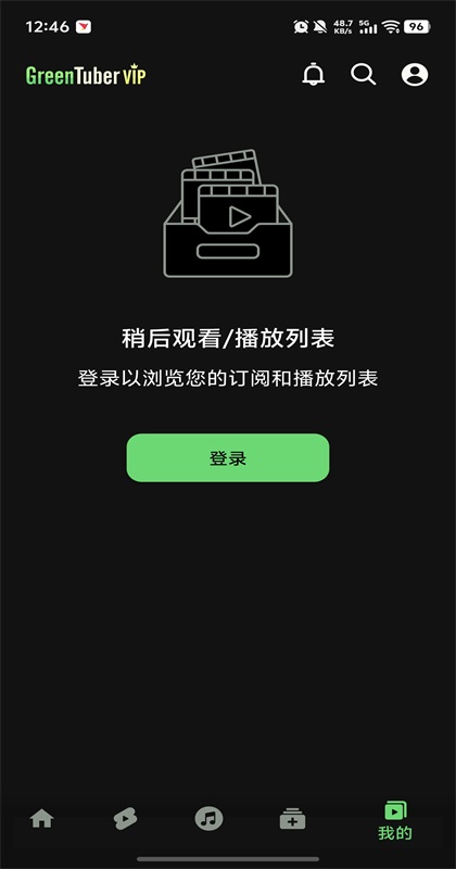 GreenTuber���°� 0.1.6.5�汾��ͼ4