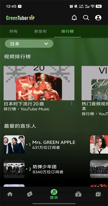 GreenTuber���°� 0.1.6.5�汾��ͼ2