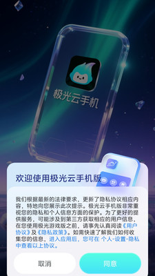 �������ֻ�app 1.1.2 �ֻ����ͼ1