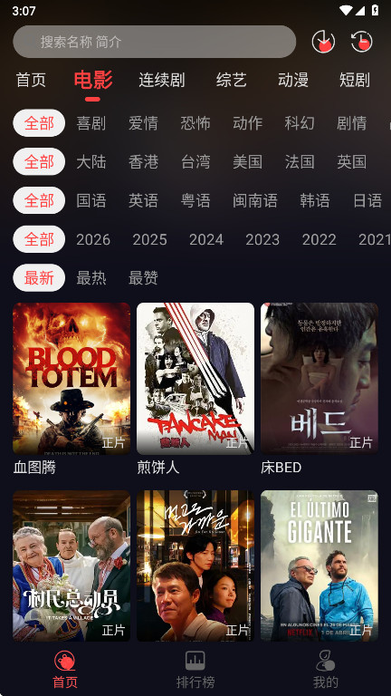 ��Ӱ��app��׿�� 4.0.1��Ѱ��ͼ0