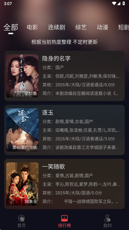 ��Ӱ��app��׿�� 4.0.1��Ѱ��ͼ3