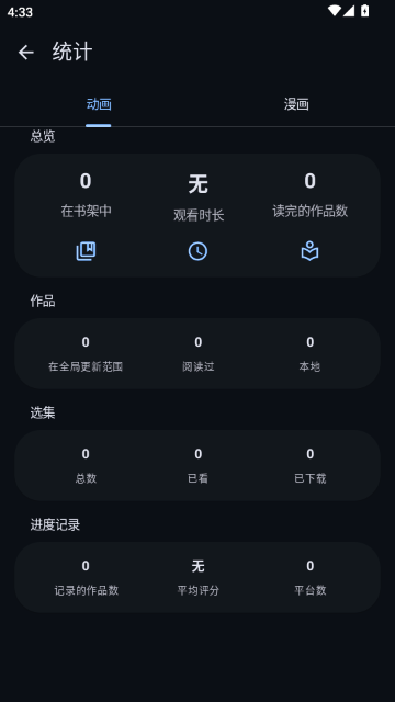 aniyomi�ٷ��� 0.18.1.2��׿���ͼ1