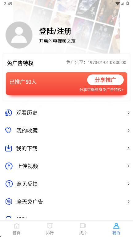 ������Ƶapp�ٷ��� 4.2.0��׿���ͼ2