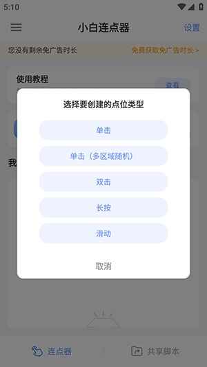 С�����������°� 1.5��׿���ͼ0