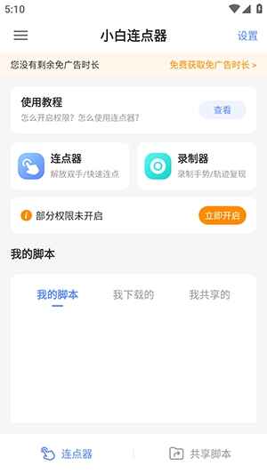 С�����������°� 1.5��׿���ͼ3