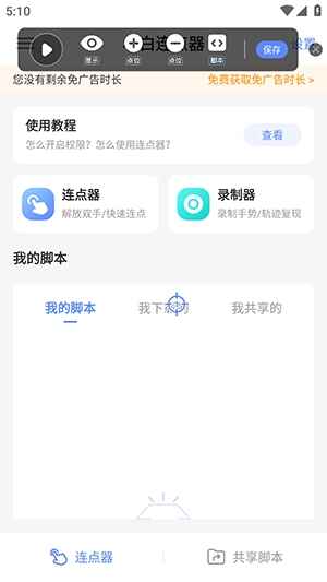 С�����������°� 1.5��׿���ͼ2