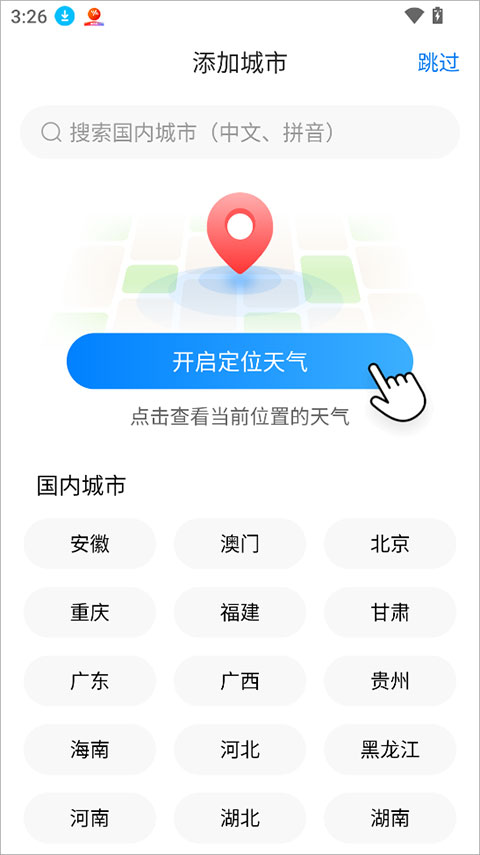 ׼�������ٷ����� 8.3.6 �ֻ����ͼ2
