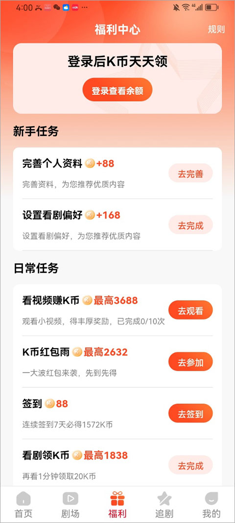 ����糡app 1.4.2 ��׿���ͼ1
