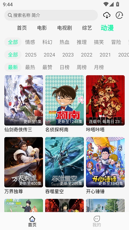 ����Ӱ��app 1.2.0��׿���ͼ1