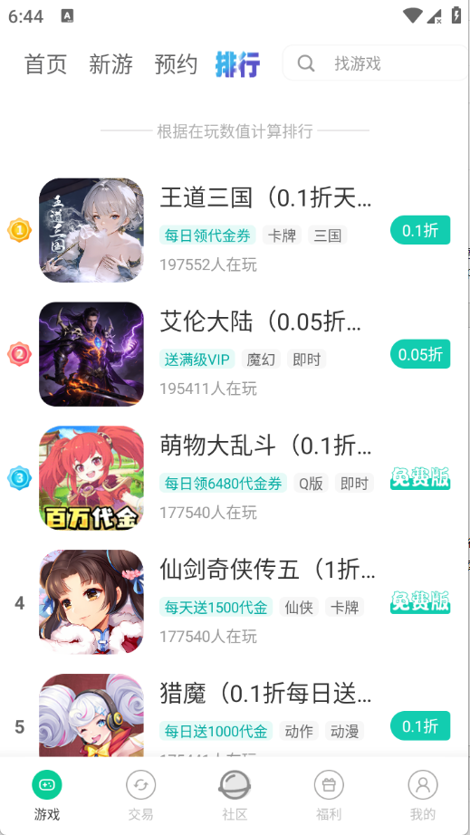 С������app���°� 2.0.1��׿���ͼ0