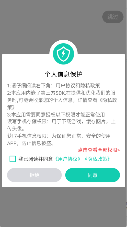 С������app���°� 2.0.1��׿���ͼ2