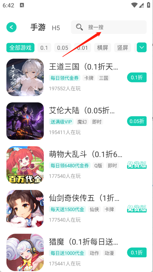 С������app���°� 2.0.1��׿���ͼ1