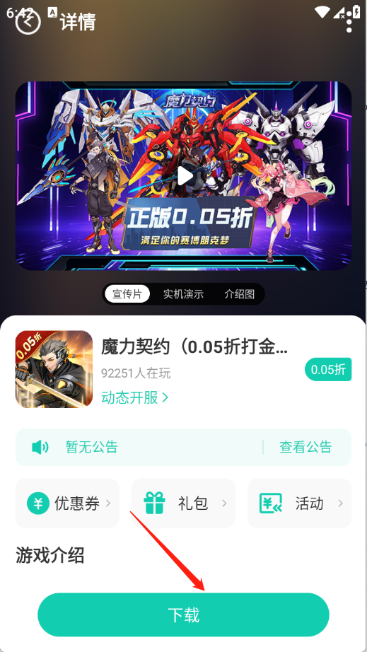 С������app���°� 2.0.1��׿���ͼ3
