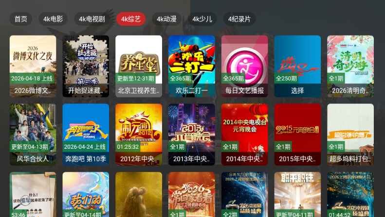 ����Ӱ��tv�ٷ��� 2.4.1���°��ͼ3