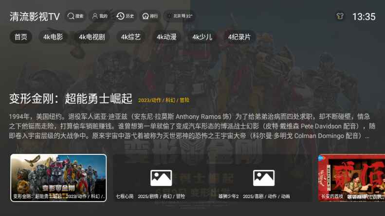 ����Ӱ��tv�ٷ��� 2.4.1���°��ͼ2