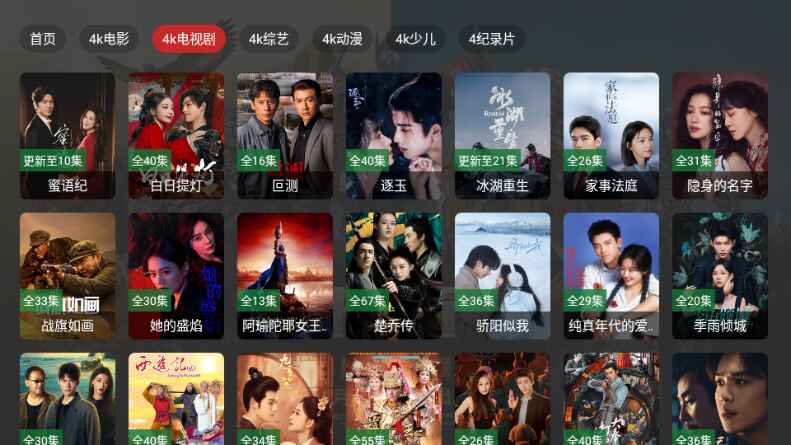 ����Ӱ��tv�ٷ��� 2.4.1���°��ͼ1