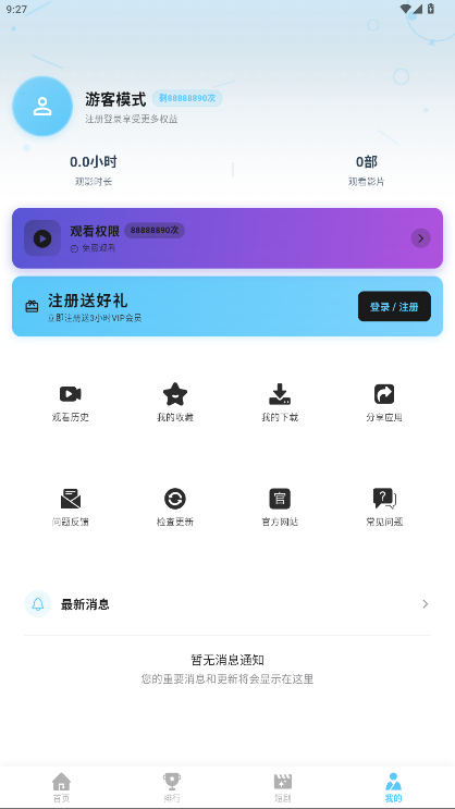 ���Ӱ�� 1.2.0 �ֻ����ͼ3