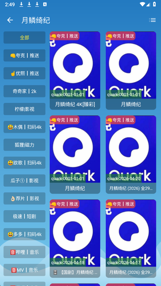 Դ��Ӱ���ֻ������°� 5.1.5��׿���ͼ1