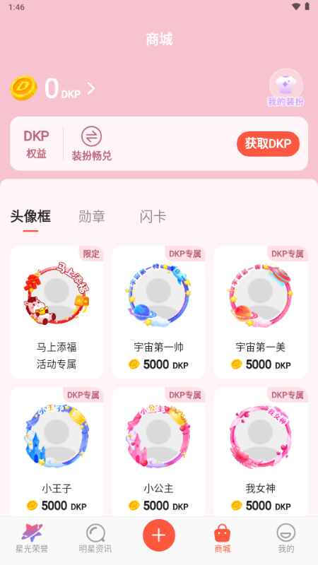 �����˿��app 2.3.0 �ֻ����ͼ3