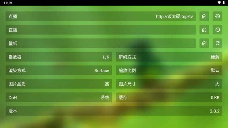 ����ӰԺ���Ӱ� 2.0.2���°��ͼ0