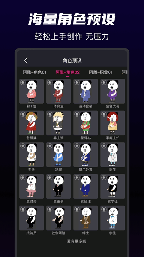 ɳɳ�����ֻ��� 1.5.6 �ֻ����ͼ4
