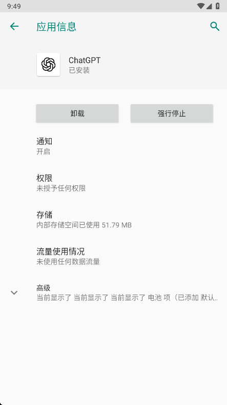 gpt image2��׿��(ChatGPT) 1.2025.283���°��ͼ1