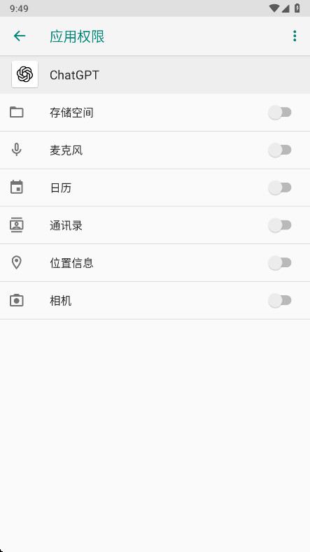 gpt image2��׿��(ChatGPT) 1.2025.283���°��ͼ2