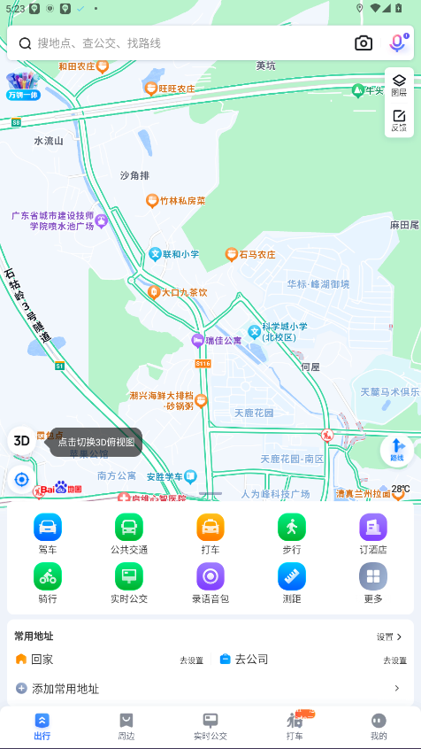 �ٶȵ�ͼ��������氲װ����ͼ0