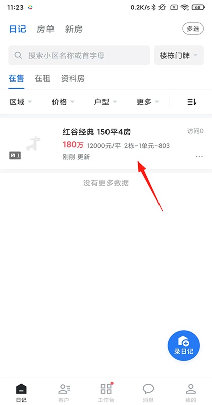 �����ռ�app 7.260315.0��׿���ͼ1