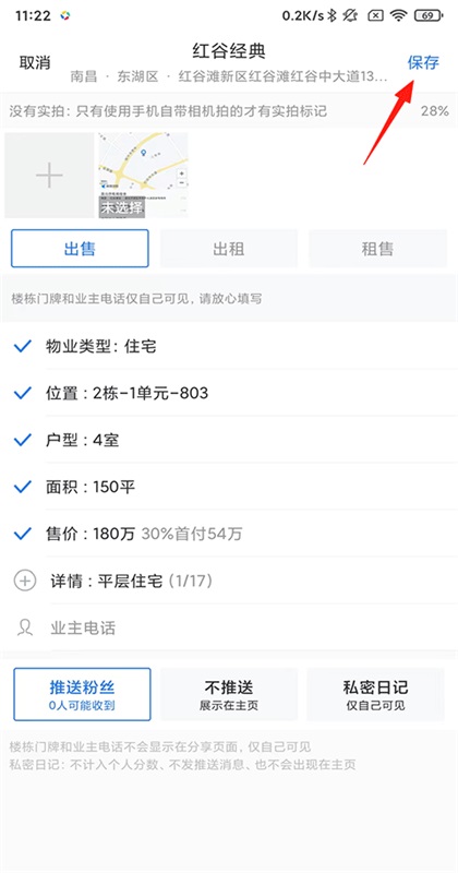 �����ռ�app 7.260315.0��׿���ͼ2