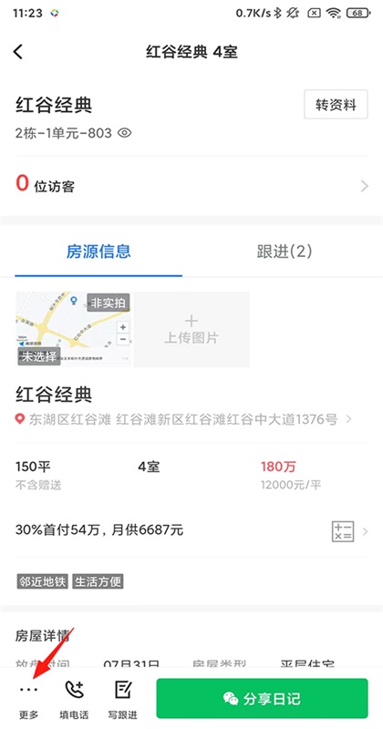 �����ռ�app 7.260315.0��׿���ͼ0