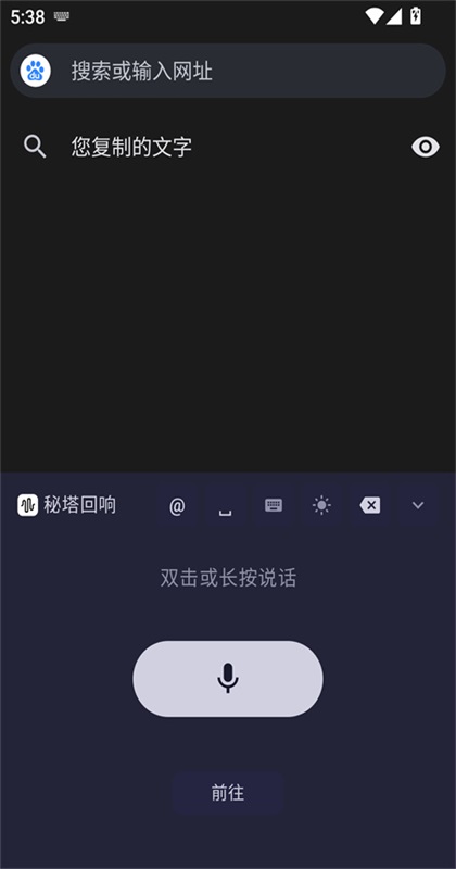 �����������뷨 1.0.2��׿���ͼ1