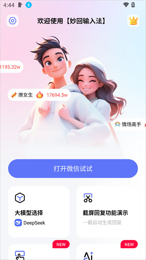 ������뷨�ٷ��� 1.5.4��׿���ͼ1