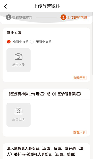 ������ҩ���°汾 3.7.2��׿���ͼ1