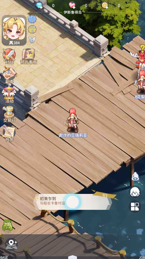 �ɾ���˵֮Լ���õ�ð�����°汾 1.13.2��׿���ͼ2