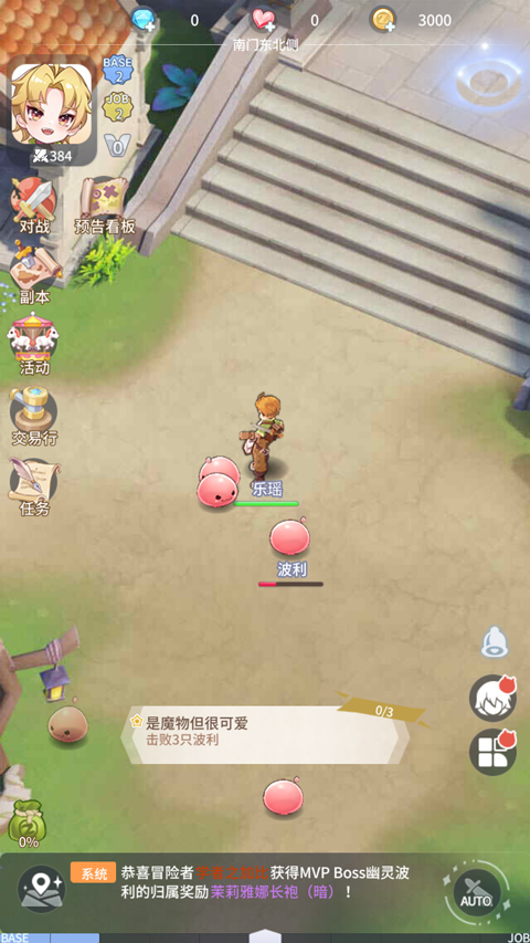 �ɾ���˵֮Լ���õ�ð�����°汾 1.13.2��׿���ͼ3