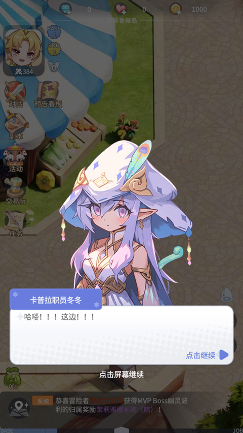 �ɾ���˵֮Լ���õ�ð�����°汾 1.13.2��׿���ͼ1