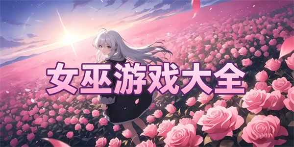 Ů����Ϸ��ȫ