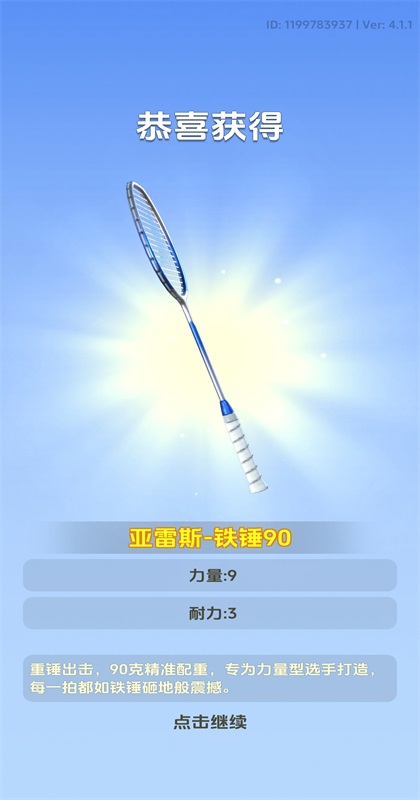 ��ë��Ծ���Ϸ 4.1��׿���ͼ2