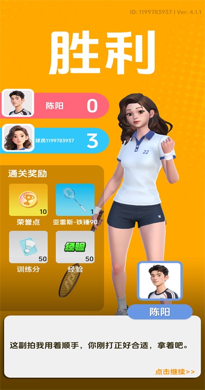 ��ë��Ծ���Ϸ 4.1��׿���ͼ3