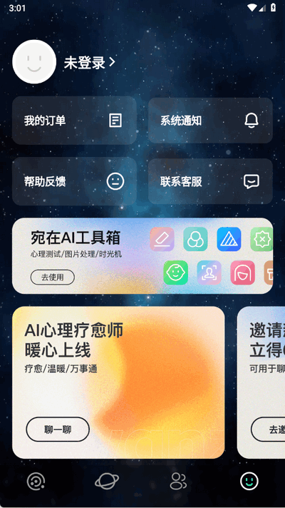 ����ai app���°� 2.2.7��׿���ͼ0