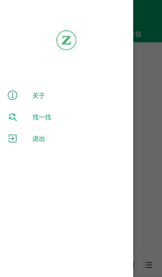 �������ֲ��������°汾 1.2��׿���ͼ1