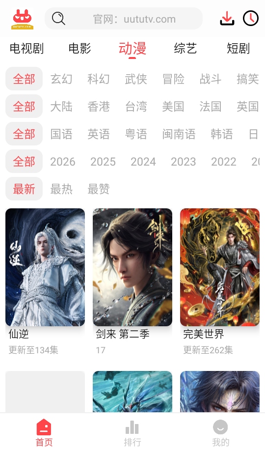 ������Ӱ��2026�����°� 4.3.0�汾��ͼ2