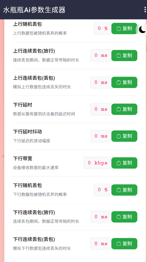 ˮƿƿAi����app 1.0��׿���ͼ3