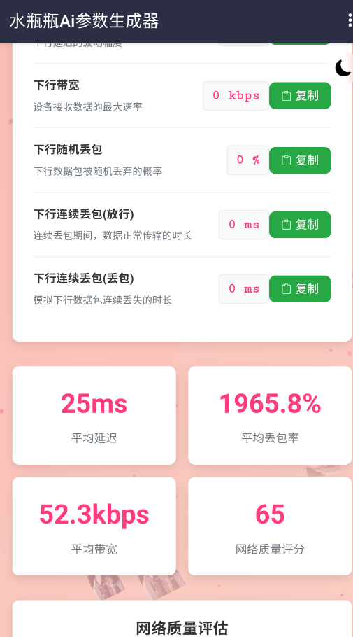 ˮƿƿAi����app 1.0��׿���ͼ2