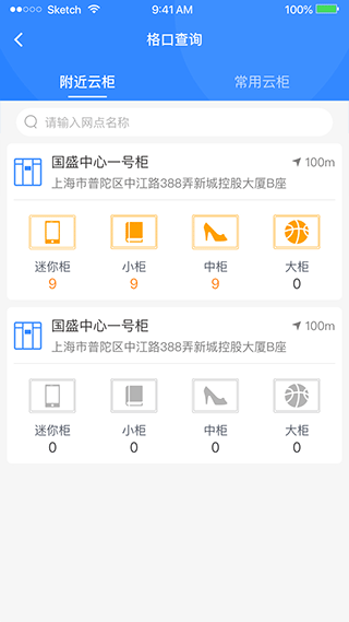�ƹ���Ա���°汾 6.2.2��׿���ͼ1