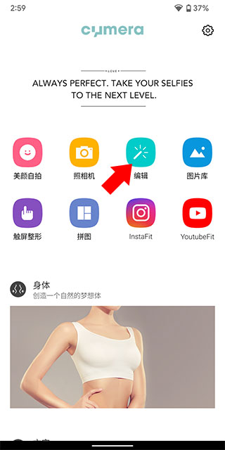 Cymera�ٷ����� 4.5.4���°��ͼ3