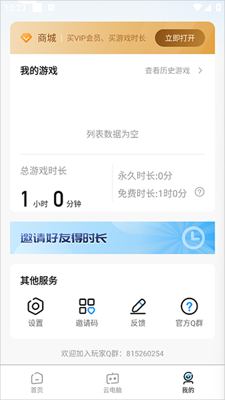 �����Ƶ����ֻ��� 3.3.6��׿���ͼ2