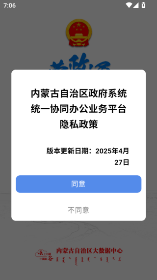 ����ͨ���°汾 2.4.58��׿���ͼ0