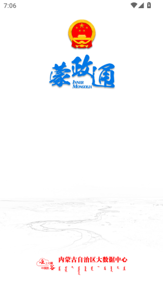 ����ͨ���°汾 2.4.58��׿���ͼ1